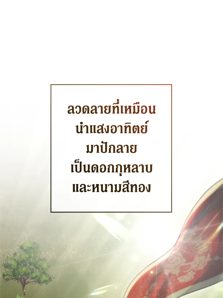 Marriage of Convenience 23 004